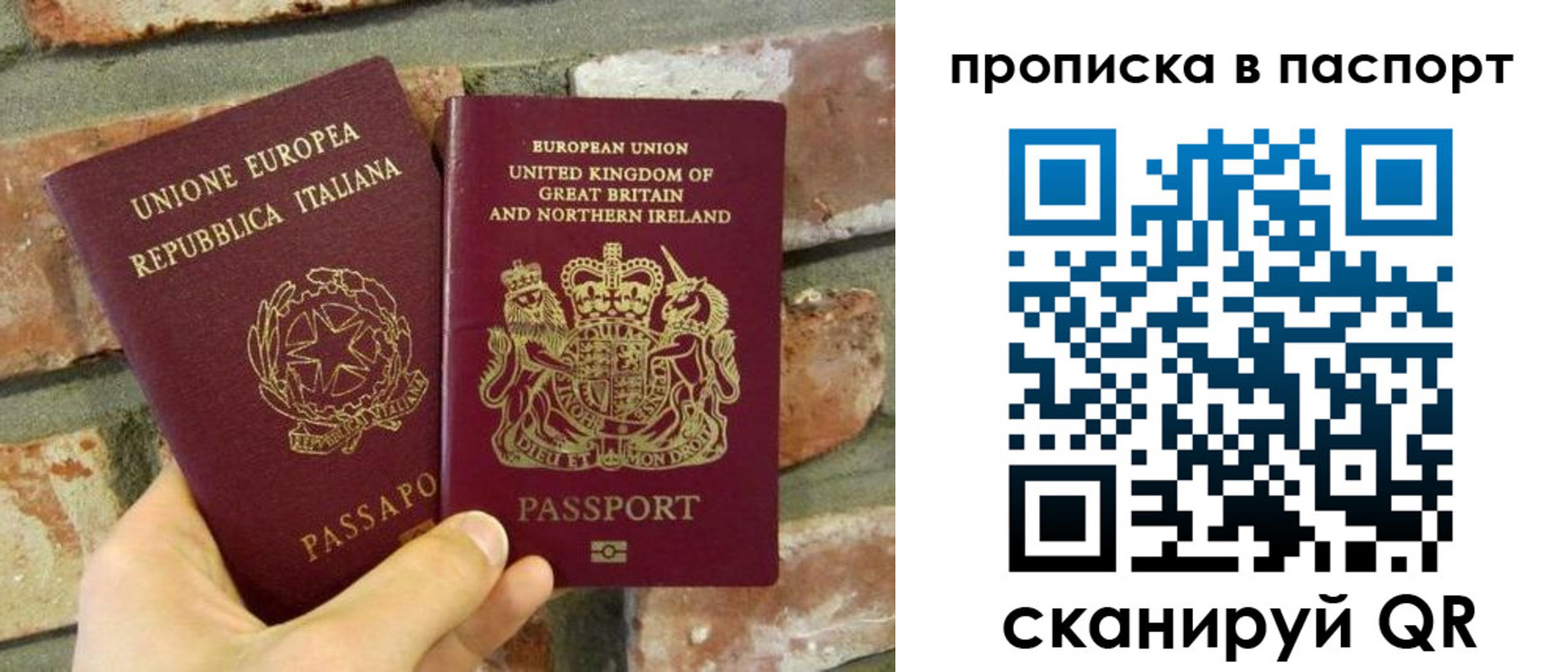 прописка в Копейске