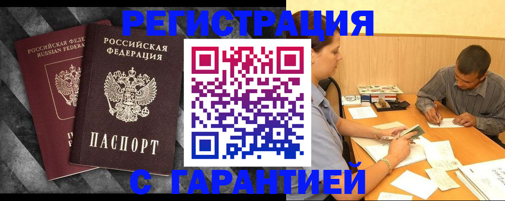 временная регистрация собственник в Копейске