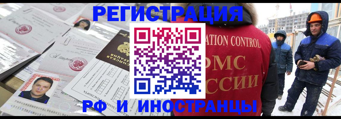 где прописаться в Копейске