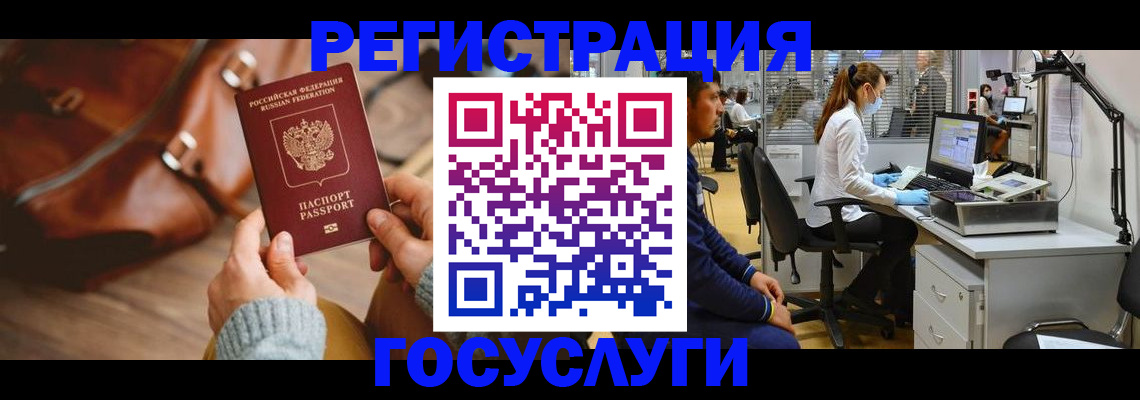 временная регистрация законно в Копейске