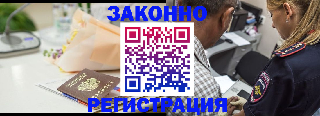 временная регистрация в Копейске