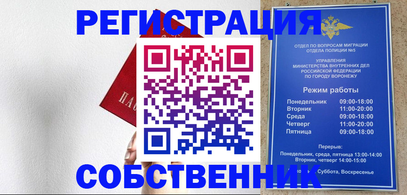 временная регистрация в квартире в Копейске
