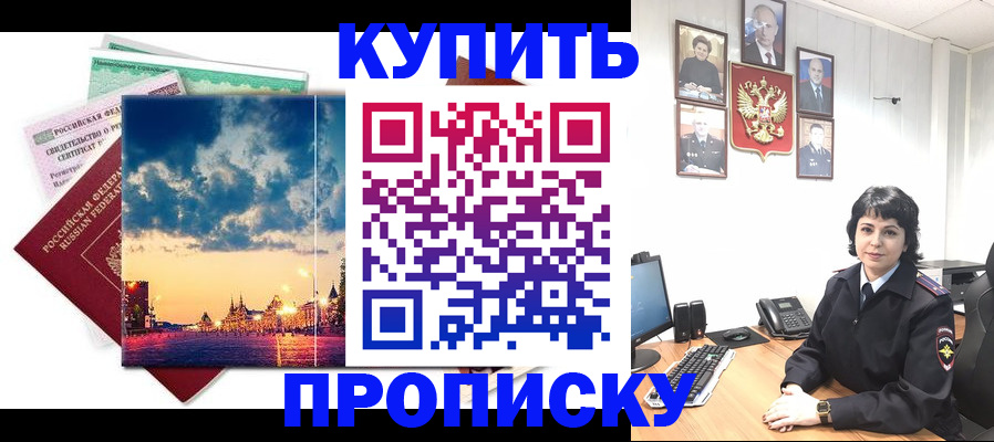 где прописаться в Копейске