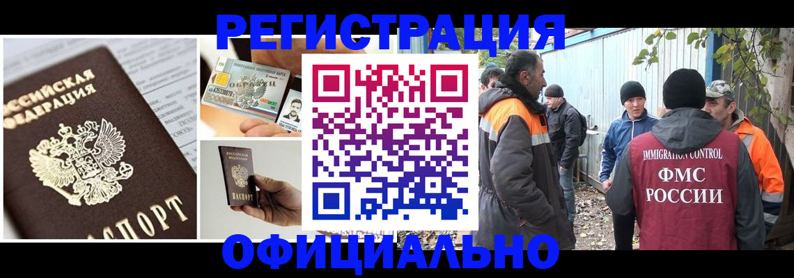 прописка паспорт в Копейске