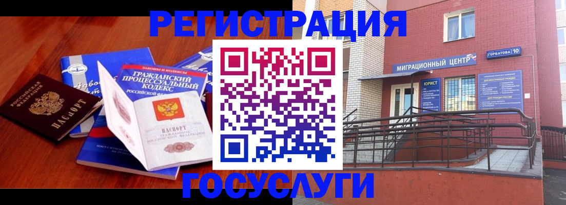 временная регистрация в Копейске